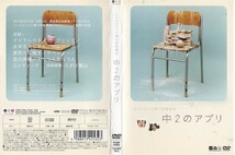 【値下げ】2445 ケース無し エレキコミック 第19回発表会 『中2のアプリ』＊他にも多数出品中 ＊10枚まで同梱可能250円_画像1