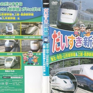 2477 ケース無し 【電車・新幹線 色々※5枚セット】 ＊他にも多数出品中 ＊10枚まで同梱可能250円の画像4