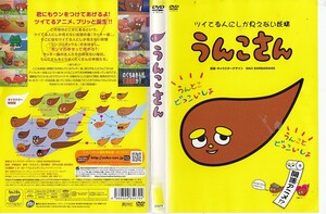 2530 ケース無し うんこさん ＊他にも多数出品中 ＊10枚まで同梱可能250円