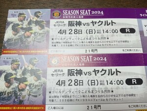  через . сторона пара Hanshin vs Yakult 4 месяц 28 день ( день ) свет вне . указание сиденье дождливая погода гарантия иметь 