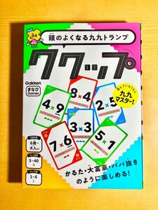 【新品】頭のよくなる九九トランプ　ククップ　Gakken まなびGames 遊んでいるうちに九九マスター！　ボードゲーム