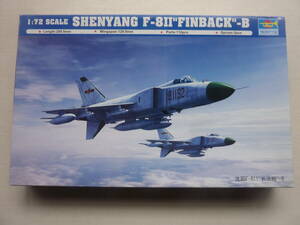 1/72 トランぺッター　SHENYANG　F-8Ⅱ　フィンバック-B