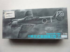 1/72 ファインモールド　五式戦Ⅰ型　乙