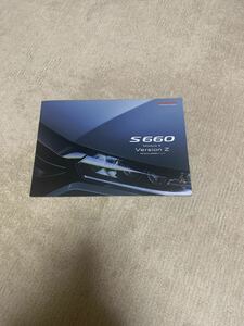 S660 バージョンZ モデューロX カタログ