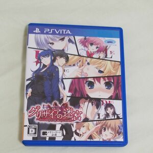 【PSVita】 グリザイアの迷宮 -LE LABYRINTHE DE LA GRISAIA-