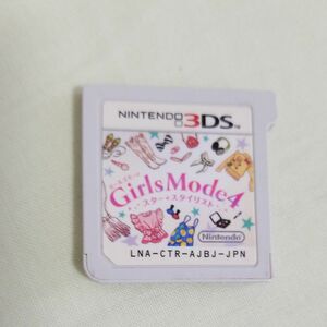 【3DS】 Girls Mode 4 スター☆スタイリスト