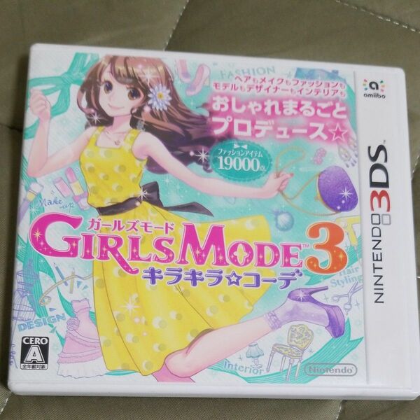 【3DS】 GIRLS MODE 3 キラキラ☆コーデ