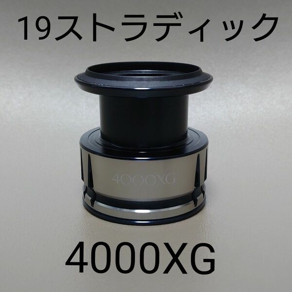 19ストラディック 4000XG スプール