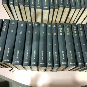 150 H【中古】明治書院 新釈漢文大系116冊まとめ売りの画像4