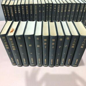 150 H【中古】明治書院 新釈漢文大系116冊まとめ売りの画像7