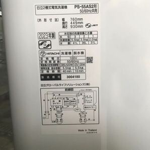 229 K【中古】HITACHI 2層式電気洗濯機 2023年製 PS-55AS2の画像10