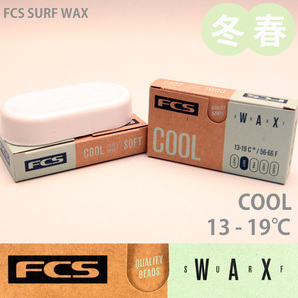 送料無料■FCS SURF WAX■FCSからサーフワックス新登場! 選べる6個セット(COLD・COOL・WARM・TROPICAL・BASE)／サーフボード サーフィンの画像3