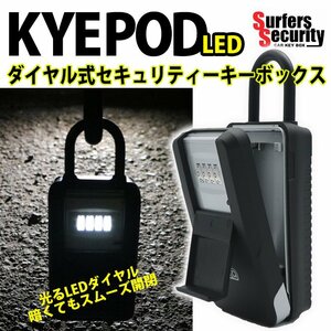 ■Surfers Security KEY POD■サーフィン中・アウトドアでの盗難防止 キーケース 最新型 LED付き セキュリティーボックス EXTRA キーポッド