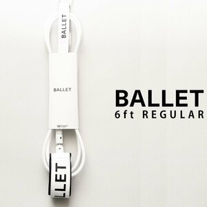 ■BALLET■6ft REGULAR LEASH [WHITE] オールラウンド用 リーシュコード ホワイト バレー