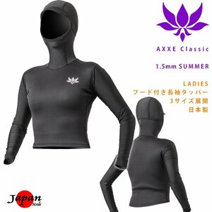 ■ Axxe Classic ■ Ladies 1,5 мм с длинным рукавом Tapper (S) Sunburn Countermaers Light и легко перемещать готовые к приготовлению Axe Axe Classic