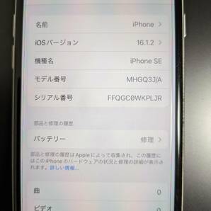 Appie iPhone SE 第2世代 64GB 白 ホワイト / SIMフリー / 出品まで使用していましたの画像4