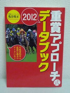  -ply . approach type 2012 data book * turtle .. regular * Sara blur horse racing *