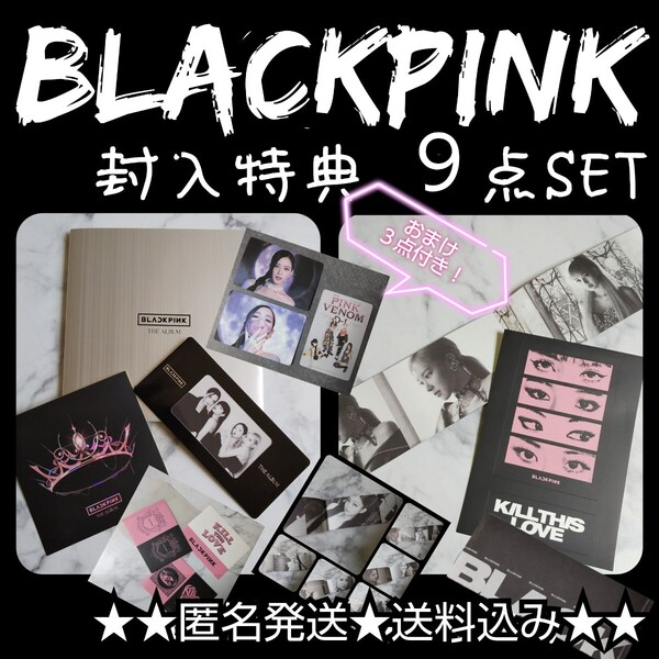 【公式特典】The Album: BLACKPINK Vol.1の封入特典など ロゼ ROSE ジェニ JENNIE リサ LISA ジス JISOO