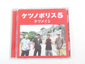 CD / ケツメイシ / ケツノポリス5 / 『M24』 / 中古 