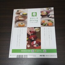 【送料無料】おはよう２１　２０２４年５月号_画像2