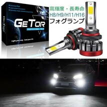 H8/H9/H11/H16フォグランプ 明るい 12V 28W DOB LEDチップ搭載モデル 88000時間以上長寿命 車用 LEDバルブ 2個セット ☆白_画像1