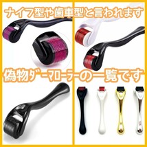 ダーマローラー 0.75mm 1本【本数変更できますのでご相談ください】【高級ライン】美顔ローラー_画像2