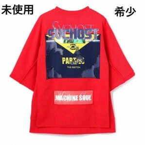 【希少・完売品】即完売 SYSTEMhomme/システムオム/T-SHIRT3 LHP カットソー Tシャツ レッド 未使用