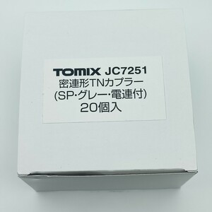 TOMIX JC7251 密連形TNカプラー SP グレー 電連付 20個入