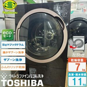 美品【 TOSHIBA 】東芝 洗濯11.0㎏/乾燥7.0㎏ ドラム式洗濯機 ガラスタッチパネル 温水ウルトラファインバブル洗浄 TW-117X6L