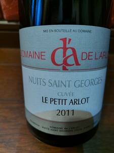 ラルロ ニュイ・サン・ジョルジュ ル プティ アルロ 2011年 Dom. de l'Arlot Nuits Saint Georges Cuve Petit Arlot 2011年