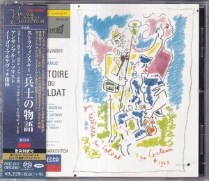 [SACD]PROC-2077 -stroke la vi n ski [... monogatari ] maru ke vi chi/ENS*do*so list 