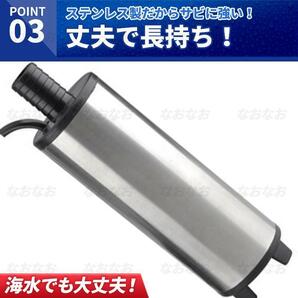 水中ポンプ ビルジポンプ 小型 排水 給水 給油 12V アウトドア キャンプ 海水 釣り 船舶 水槽 農業 コンパクト 家庭用 汎用 ライブウェルの画像4