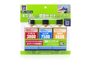 ソフト99 B-193 09193 液体コンパウンドトライアルセット 研磨材 界面活性剤 石油系溶剤 B193