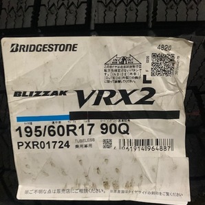 １円スタート売切り!! 2020年製 新品４本セット 195/65R17 90Q ブリヂストン BLIZZAK VRX2の画像3