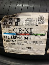 即決売切り!!　2020年製造　新品４本セット　売切り!!　　175/65/R15 84H ブリヂストン レグノ GR-XⅡブリヂストン GR-X2_画像5