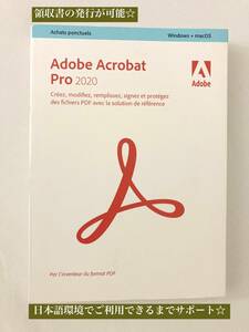  domestic sending * new goods prompt decision * Adobe Acrobat Pro 2020 Windows/Mac regular package version [ parallel imported goods ] Japanese Ad bi Acroba to