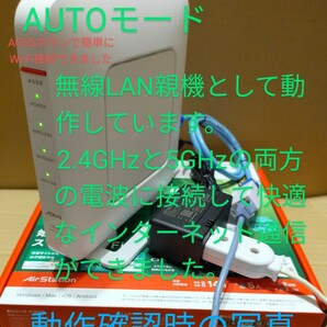 超美品！動作OK！ BUFFALO WSR-1800AX4-WH Wi-Fi６無線LANルーター AX1800 11ax 1201+573Mbps 中継機能 無線引っ越し機能 即決！送料無料！の画像3