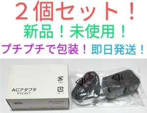 ◎新品ソフトバンク純正２個セット USBタイプC ACアダプタ 型番 KYCAV1 京セラスマートフォンDIGNOケータイ3 用充電器！◎即決！送料無料！