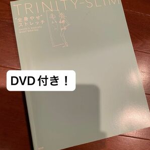 ＴＲＩＮＩＴＹーＳＬＩＭ“全身やせ”ストレッチ ＳＨＩＨＯ’Ｓ　ＡＧＥＬＥＳＳ　ＢＯＤＹ　ＭＡＫＩ 