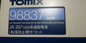 TOMIX 98837 JR 207系1000番台(207 1000系・転落防止幌付)セット (7両)