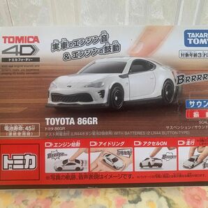 トミカ4D トヨタ86ＧＲ