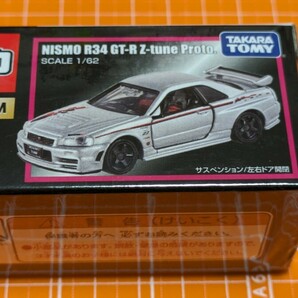 トミカプレミアム オートサロン NISMO R34 GT-R Z-tune Proto 未開封品の画像2