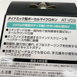 オーディオテクニカ audio−technica AT-VD3 ダイナミック型 ボーカルマイクロホン マイク 有線 音響 音楽 放送 現状品 中古品 nn0101 115の画像9