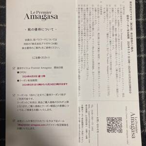 [ anonymity delivery ] corporation amagasa stockholder hospitality 50%OFF coupon JELLY BEANS