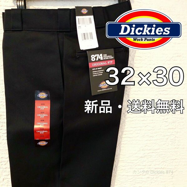 【新品・送料無料】32×30 ブラック ディッキーズ 874 ワークパンツ