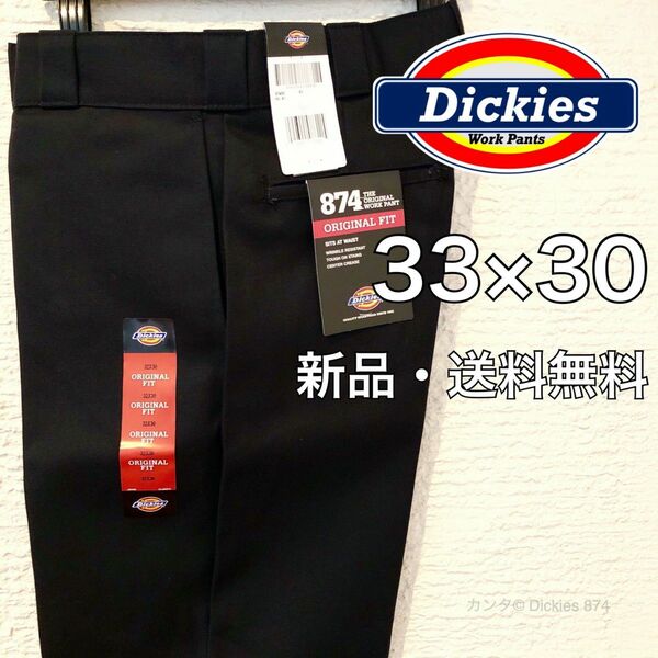 【新品・送料無料】33×30 ブラック ディッキーズ 874 ワークパンツ チノ