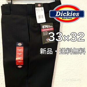 【新品・送料無料】33×32 ブラック ディッキーズ 874 ワークパンツ チノ