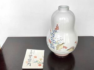 有田焼 人間国宝 十四代 柿右衛門 錦花鶉絵 花瓶 花器 栞付 24cm 古伊万里 古美術