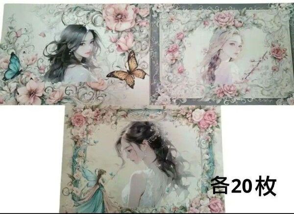 女性 アンティーク デザインペーパー 3種 各20枚 計60枚