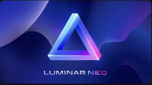 Luminar Neo 1.12.2 for Win+Mac ダウンロード永久版